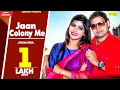 Download Lagu Sonika Singh : Jaan Colony Me | Sonu Sharma, Kavita Shobu | New Haryanvi Songs Haryanavi