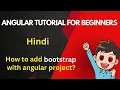 how to install bootstrap in angular bootstrap in angular angular tutorial for beginners