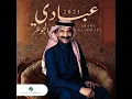Ajabk Al Heen