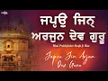 Lagu Japeo Jin Arjan Dev Guru (With Meaning) | Shabad Gurbani Kirtan | Bhai Prabhjinder Singh Ji Riar