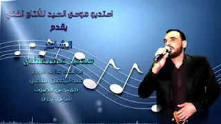سمير مصطفي جرحك الما اكبرو 