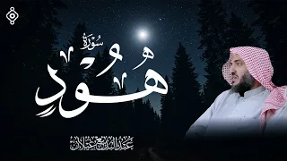 سورة هود بصوت القارئ عبد البديع محمد غيلان دندنها