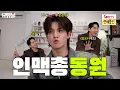 Lagu Dongwon Effect: Stamina, Anti-aging, Immunity, Skincare… ⚠ Too much excitement | BOOMporter EP.3