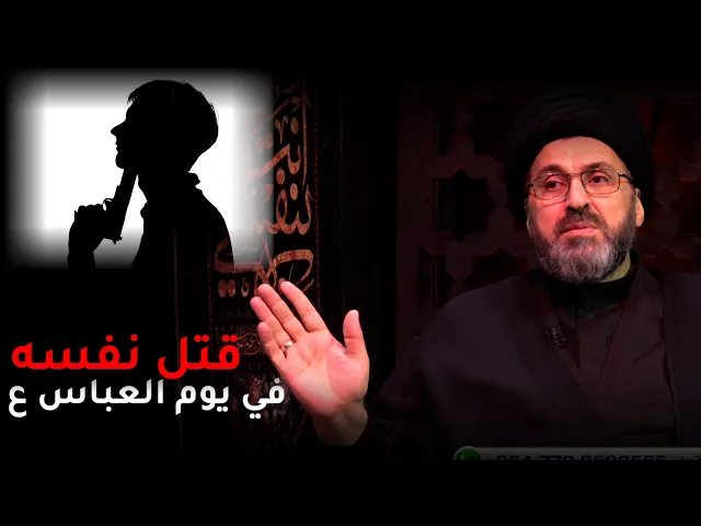 رجل ينتحر بسبب وفاة والده | السيد رشيد الحسيني