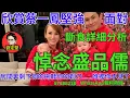 Download Lagu 悼念盛品儒。突發新聞系列17