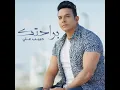 براحتك