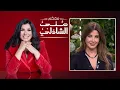 Lagu معكم منى الشاذلي | نانسي عجرم | الحلقة كاملة | الجزء الأول | Maakom Mona El Shazly