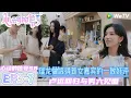 Download Lagu 【心动的信号S8】EP3-7：瑞龙做饭得到女嘉宾的一致好评~卢远回归小屋与男六见面！|  Heart Signal S8 #心动的信号 #心动的信号S8#言承旭##徐明浩