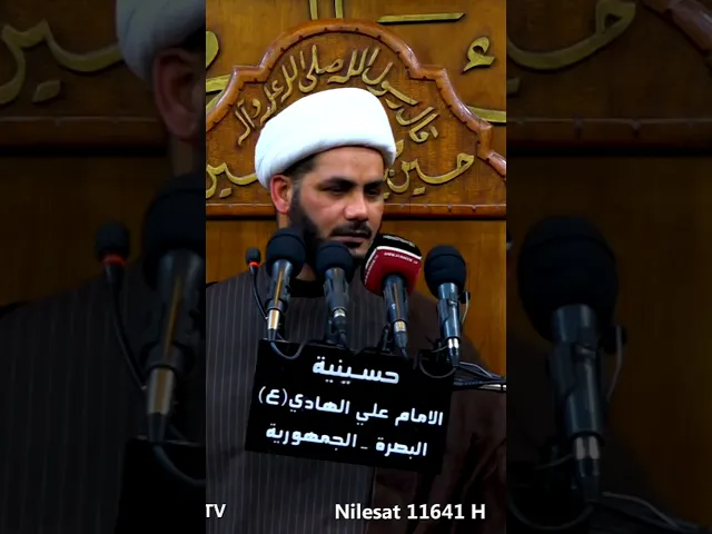 ⁣الامام العسكري (ع) شباب الائمة #الشيخ_رائد_الساعدي