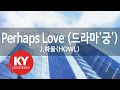 Perhaps Love (드라마'궁') - J,하울(HOWL) (KY.45460) [KY 금영노래방] / KY Karaoke