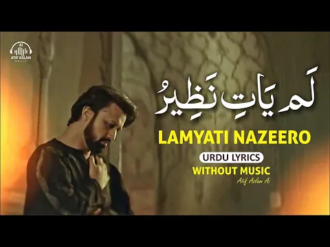 Download MP3 New Naat - Lamyati Nazeero - Atif Aslam Ai - Urdu Lyrics - Naat Sharif 2024