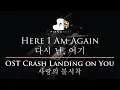 Here I Am Again 다시 난, 여기 - 사랑의 불시착 OST Crash Landing on You 백예린 Yerin Baek - Piano Karaoke