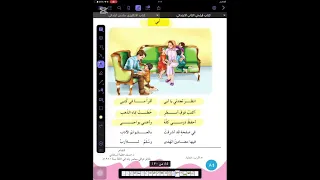 نشيد ابي قراءة الصف الثاني الابتدائي صفحة    دندنها