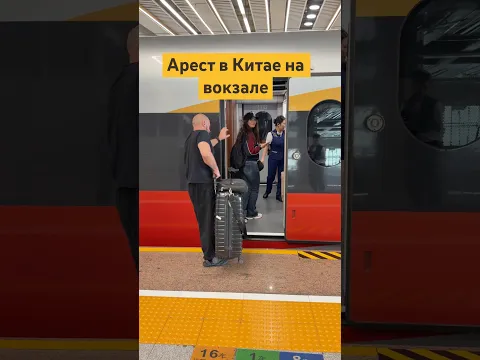 Не везите с собой это в Китай