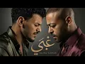 حودة بندق × تامر عاشور - غبي (Remix 2026) Houda Bondok × Tamer Ashour