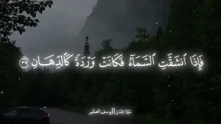 سورة الرحمن كامله يوسف الصقير قرآن يوسف الصقير 