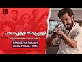 Pala Palli Thiruppalli HQ Karaoke with Malayalam Lyrics | പാലാപ്പള്ളി തിരുപ്പള്ളി കരോക്കേ | Kaduva