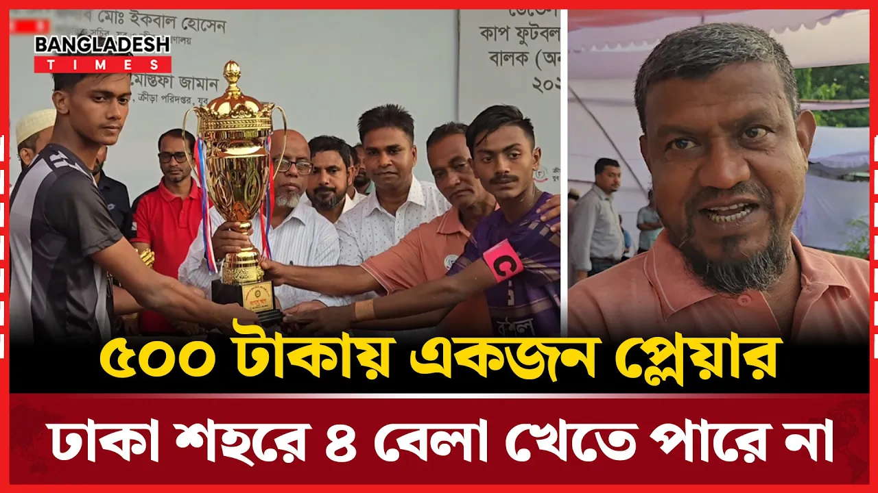টানা চতুর্থ জয়! রংপুর অনূর্ধ্ব-১৫ দলের ইতিহাস সৃষ্টি!