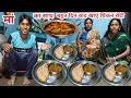 Download Lagu मां का साथ बहुत दिन बाद खाएं चिकन रोटी#ajayanjuvlogs 