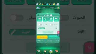 طريقة إلغاء ربط حسابك اللودو بدون رمز تحقق أو استيراد حسابك اللودو يلا لودو 