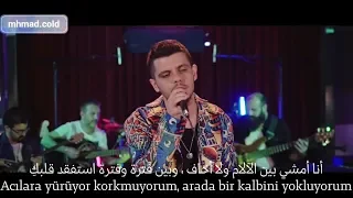 أغنية بلال سونسيس   زهور من الجنة مترجمة للعربية                                دندنها