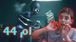 مواجهة ام 44 1 Little Nightmares 3 