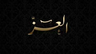 العز   محمد عبده دندنها