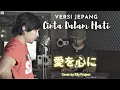 Download Lagu CINTA DALAM HATI -  UNGU  ( COVER VERSI JEPANG ) 愛を心に