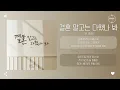 Zia (지아) - 결혼 말고는 다했나 봐 (All Except for Wedding) [가사]