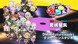 YouTube影片, 內容是ぷっちみく♪D4DJ Petit Mix 的 電視廣告