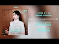 END+ing - MINNIE