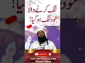 Download Lagu Tung Karnay Wala Khud Tung Hogaya