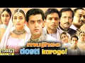Download Lagu Mujhse Dosti Karoge Full Movie | Hrithik Roshan | Kareena Kapoor | Rani Mukerji | Review \u0026 Facts MP3