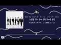 Download Lagu 日本語字幕【 북극성 / Never Goodbye 】 NCT DREAM