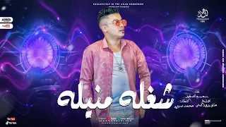 مهرجان شغله منيله سمسم الصغير توزيع مانو شعبى مهرجانات 2025 