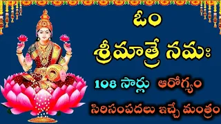 om sri matre namaha mantra 108 times chanting mantra om sri matre namaha 