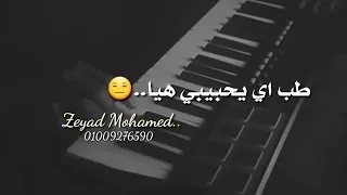 انا زعلتك في حاجه موسيقى وكلمات  انا زعلتك في حاجه موسيقى وكلمات