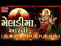 Download Lagu MELDI MAA AARTI