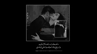 اغاني عراقيه ماضيعك ابد 