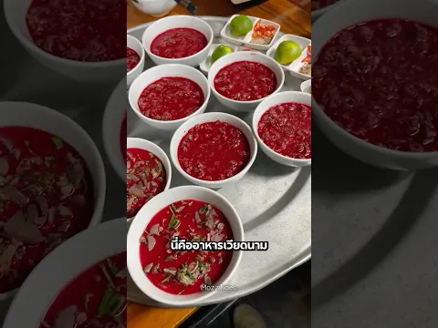 ซุปเลือดเป็ด