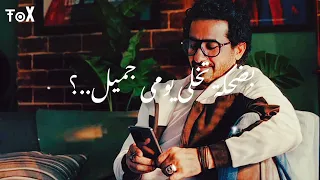 ح آل آت  ۆآت سآب  حب   أحمد سعد   عليكى عيون   وجودك خير                               دندنها