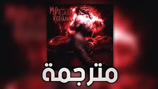 ترجمة أغنية                 إلى العربية بالكامل    دندنها