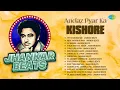 Download Lagu Kishore Kumar Romantic Songs | Yeh Sham Mastani | Mere Sapnon Ki Rani | Oh Hansini | Dream Girl