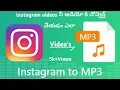 Download Lagu Convert instagram video's to MP3/Audio ||All in one Tech Telugu||