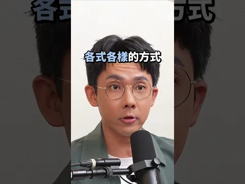 阿滴理財的日月精華☆ 更多投資理財請看➡️ #滴scussion #Podcast精華