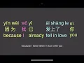 Download Lagu 一见你就笑yi jian ni jiu xiao [Pinyin+characters+English translation] I Smile Once I See You+lyrics