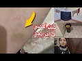 Download Lagu أخر أيامي وليت ناكل العصى ف دارنا🥹شوفو بعينيكم ما وقع⛔️