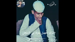 بله ود الاشبه حالات واتساب جديد 2023 