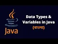 Data Types in Java - Variables in Java