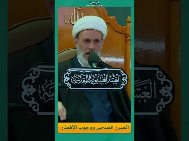 ⁣الضرر الصحي ووجوب الإفطار